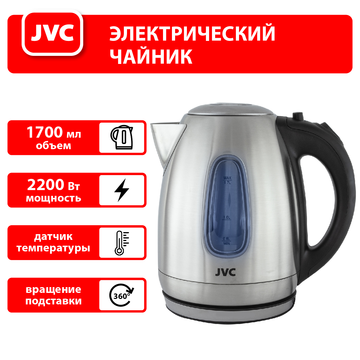 JVC JK-KE1723