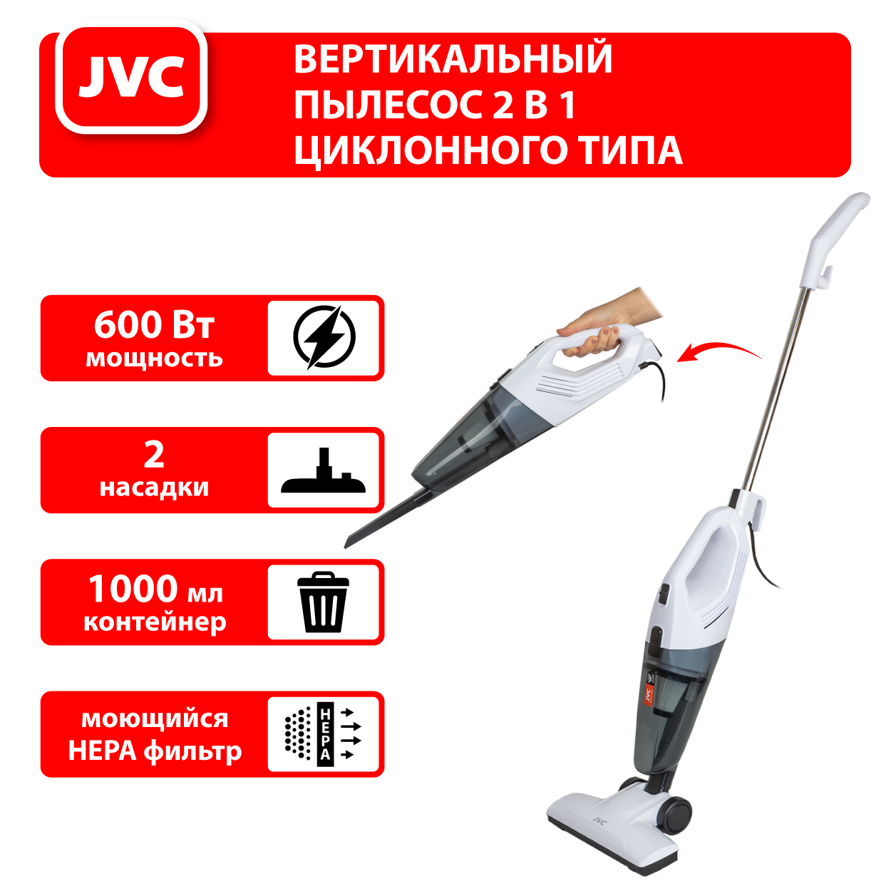 JVC JH-VS104 white