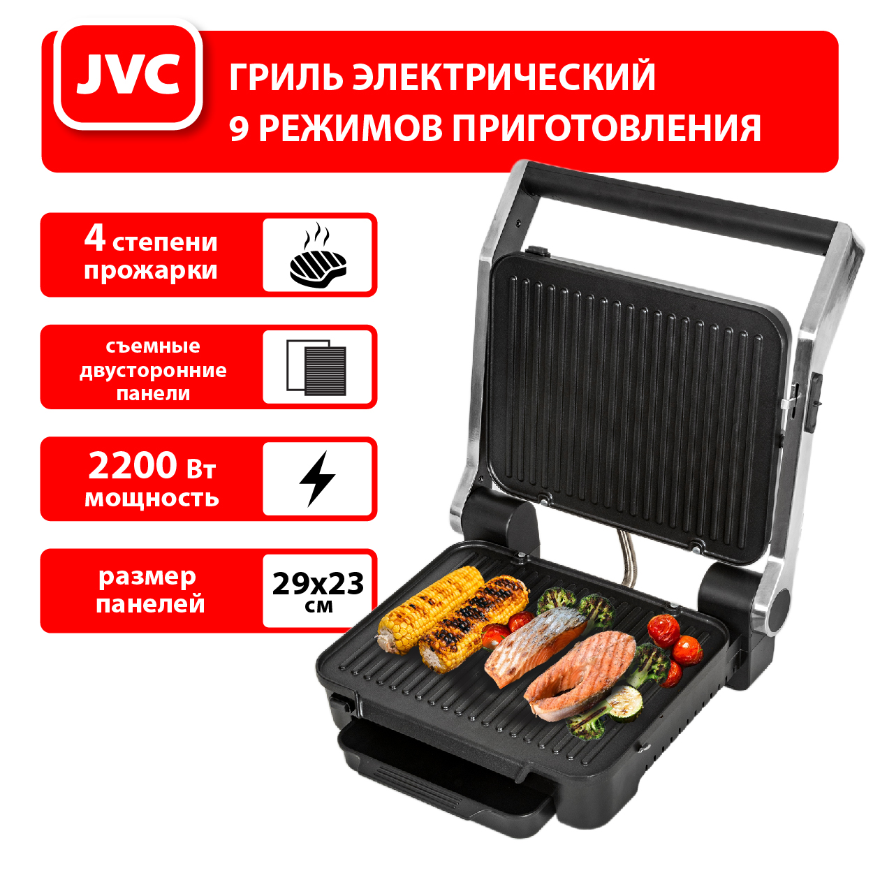 Электрический гриль JVC JK-GR307