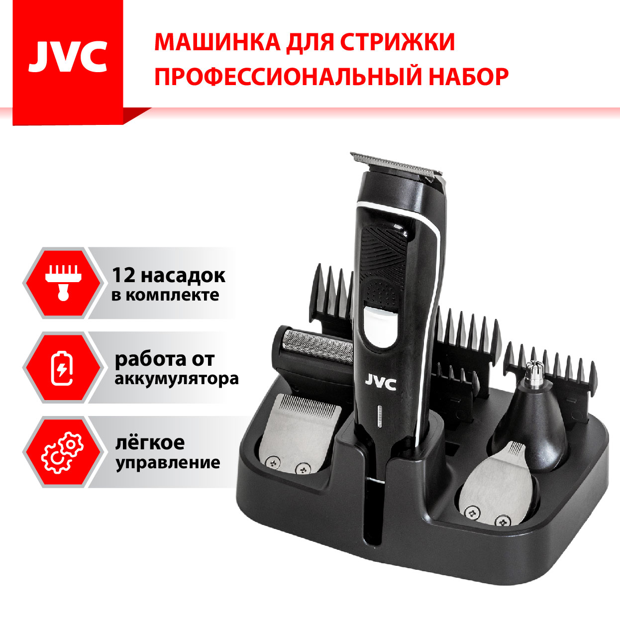 JVC JHC56RS