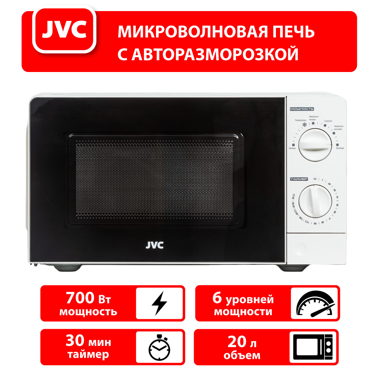 JVC JK-MW123M