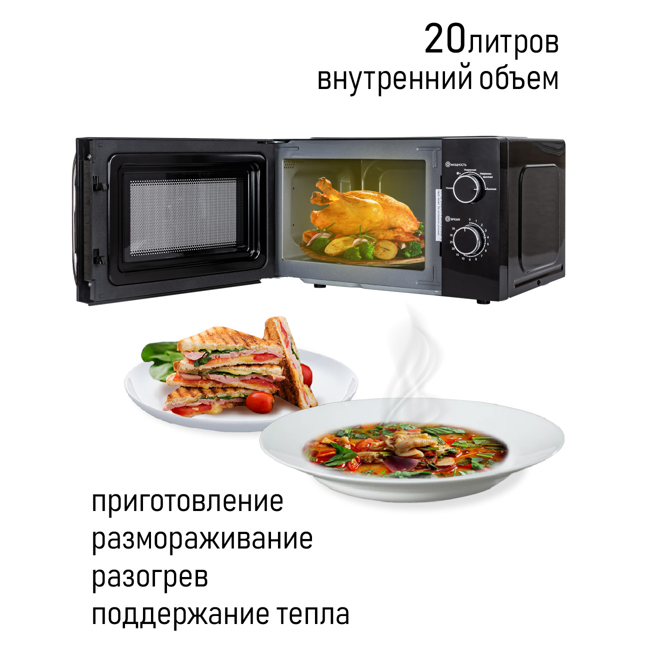 Микроволновая печь JVC JK-MW146M