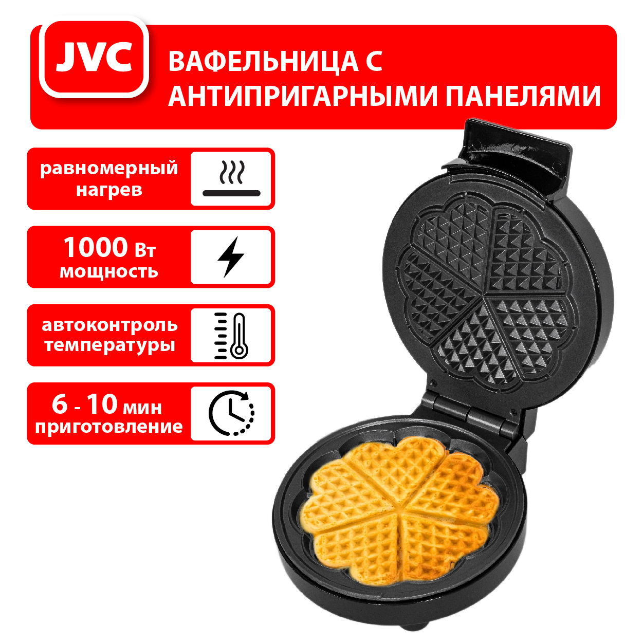 Вафельница JVC JK-MB026