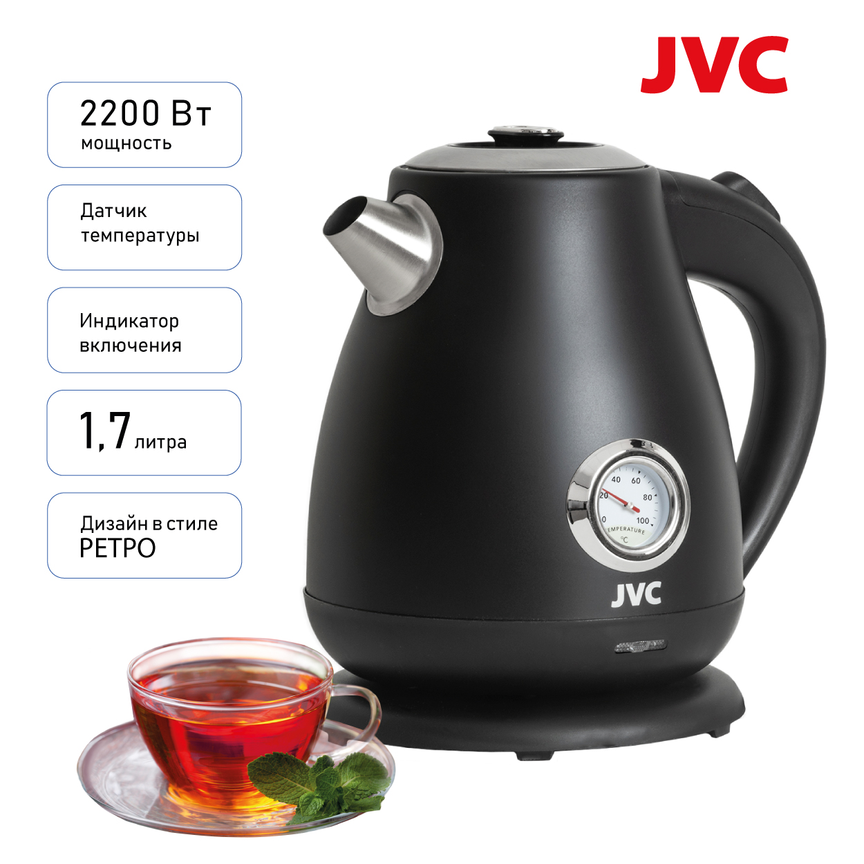 JVC JK-KE1717 black