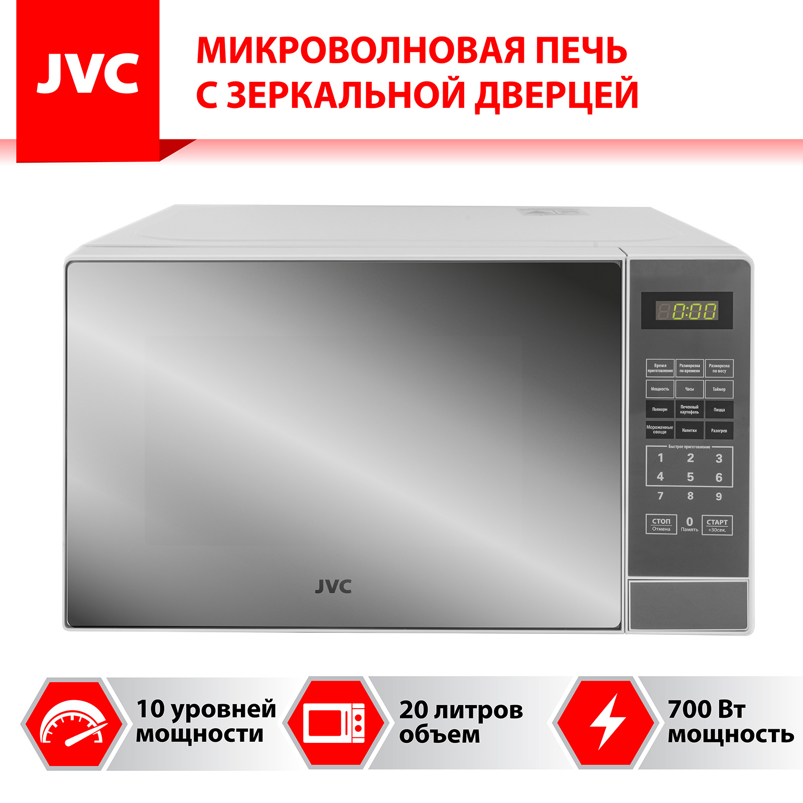 JVC JK-MW390S